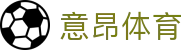 意昂体育（中国）官方网站首页